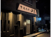 焼肉処 四季 兵庫店: へいきちさんの2026年10月06日の1枚目の投稿写真
