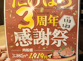 焼肉ホルモン たけ田 八王子店: gachaさんの2026年01月18日の3枚目の投稿写真