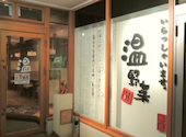 温野菜 那覇天久店: Takaさんの2026年10月16日の1枚目の投稿写真