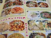 台湾料理 福苑 ふくえん 中村公園: akioさんの2026年03月23日の2枚目の投稿写真