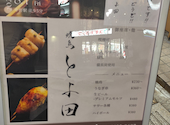 焼鳥 とよ田 中野店: オオウチさんの2026年03月10日の2枚目の投稿写真