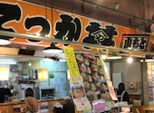 てっか丼山もと 焼津さかなセンター: kさんの2026年07月31日の1枚目の投稿写真