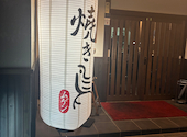 焼き鳥ムゲン 水島店: yskさんの2026年09月02日の1枚目の投稿写真