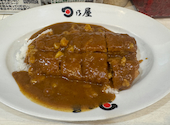 日乃屋カレー 溜池山王店: ayakaaaaaさんの2026年08月22日の1枚目の投稿写真
