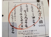居酒屋 山角 サンカク: ayakaaaaaさんの2026年06月30日の1枚目の投稿写真