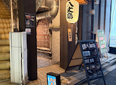 源八船頭 湯島店: みどりこさんの2026年08月16日の3枚目の投稿写真
