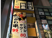 食べ飲み放題　大衆居酒屋　とりいちず　池袋西口店: ヒデさんの2024年08月27日の2枚目の投稿写真