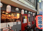 名物やきとん とみちゃん 十条店: ヒデさんの2025年03月01日の1枚目の投稿写真