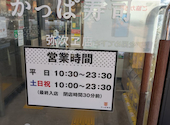 かっぱ寿司 弥次ヱ店: ポールさんの2026年05月27日の2枚目の投稿写真