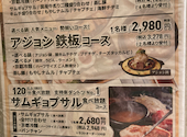 京都アジョシ 桂五条店: みっちゃんさんの2023年02月05日の1枚目の投稿写真