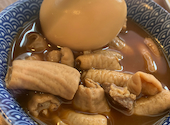大釜もつ煮 五右衛門 相模原駅前店: きょんさんの2026年04月26日の1枚目の投稿写真