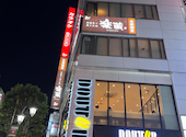 全席個室 楽蔵うたげ 恵比寿東口駅前店: スペランカーさんの2025年09月の1枚目の投稿写真