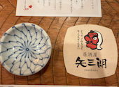 居酒屋 矢三朗 新寺弐号館: スペランカーさんの2026年06月16日の1枚目の投稿写真
