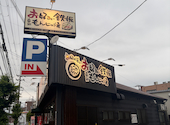 お好み焼は ここやねん 寝屋川池田新町店: えさんの2026年05月31日の1枚目の投稿写真