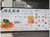 本格中華功夫料理: ゆかりさんの2026年04月13日の3枚目の投稿写真