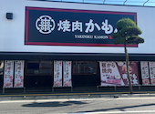 焼肉　かもん: ちかちゃんさんの2023年11月09日の2枚目の投稿写真