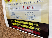 餃子酒場 柏: ひろさんの2025年01月27日の3枚目の投稿写真