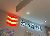 かっぱ寿司上大岡ミオカ店: かおちんさんの2026年03月の1枚目の投稿写真