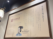 陳麻婆豆腐 有明ガーデン店: かおちんさんの2026年10月16日の1枚目の投稿写真