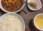 陳麻婆豆腐 みなとみらい店: かおちんさんの2026年08月15日の1枚目の投稿写真