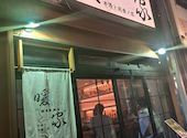 オ酒ト定食ノ店 暖家 DANKE: ムムさんの2026年07月22日の1枚目の投稿写真