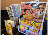 博多一番どり 江越店: せいさんの2026年06月13日の2枚目の投稿写真