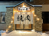 大衆居酒屋　天狗の釜: まゆさんの2024年12月10日の3枚目の投稿写真