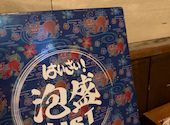 はいさい 本八幡店: ごくちゃんさんの2026年04月05日の3枚目の投稿写真