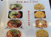 四川料理 蘭州ラーメン 牛王 ぎゅうおう 本陣駅前店: ゆいママさんの2024年04月20日の1枚目の投稿写真