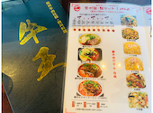 四川料理 蘭州ラーメン 牛王 ぎゅうおう 本陣駅前店: ゆいママさんの2025年03月29日の2枚目の投稿写真