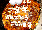 鉄板焼きとお好み焼き　狸狸亭　鶴橋店: れんたんさんの2024年12月の1枚目の投稿写真