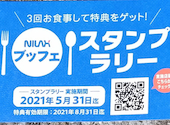 グランブッフェ 伊丹店: けんたくんさんの2021年04月09日の2枚目の投稿写真