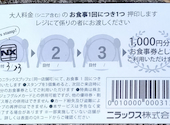 グランブッフェ 伊丹店: けんたくんさんの2021年04月09日の3枚目の投稿写真