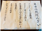 modern Japanese AMANE 横浜フロント店: いっちゃんさんの2026年06月28日の3枚目の投稿写真