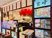 宮崎ステーキハウス霧峰 蒲田店: ニッキさんの2026年04月23日の1枚目の投稿写真