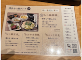 博多もつ鍋 おおやま 新潟店: みやびさんの2026年06月29日の2枚目の投稿写真