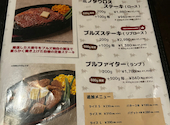 BULLS STEAK HOUSE ブルズステーキハウス: たくみさんの2026年09月10日の3枚目の投稿写真