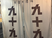 カフェ TSUKUMO 食堂酒場九十九 豊田本店: ひじきさんの2026年04月02日の1枚目の投稿写真