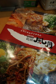 鶴橋風月 なんば御堂筋グランドビル店: かおりんさんの2016年12月08日の1枚目の投稿写真