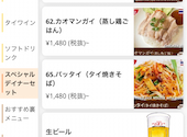 サバイディー タイ&ラオス料理 高円寺店: めーさんの2026年03月31日の2枚目の投稿写真