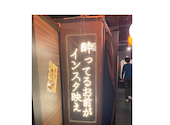 寿司 肉寿司 焼鳥 もつ鍋 食べ飲み放題 完全個室居酒屋 肉と海鮮 もてなし屋 新宿本店: 伸びたママさんの2024年10月の1枚目の投稿写真
