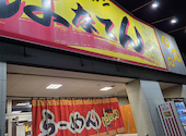ラーメン はなてん 堺東店: ちょこちゃんさんの2026年06月19日の2枚目の投稿写真