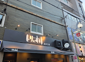 とりのすけ あびこ店: ちょこちゃんさんの2026年08月11日の1枚目の投稿写真