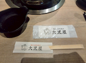 旭川成吉思汗 大黒屋 名古屋伏見店: みーちゃんさんの2026年06月29日の1枚目の投稿写真