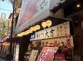 串カツ 大吉 新世界店: まいまいさんの2026年07月26日の1枚目の投稿写真