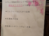 楓 久喜店: うみぼうずさんの2026年04月20日の2枚目の投稿写真