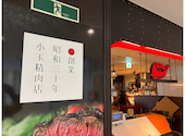 バル マルシェ コダマ 目黒 STEAK&LOBSTER: ヨシさんの2026年03月28日の2枚目の投稿写真