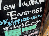 New Taj Mahal Everest 西宮店: りかちゃんさんの2026年08月24日の1枚目の投稿写真