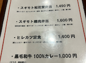 スギモト 本店: わんこさんの2026年07月05日の1枚目の投稿写真