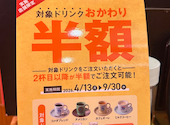 コメダ珈琲店 星ヶ丘店: わんこさんの2026年04月18日の1枚目の投稿写真